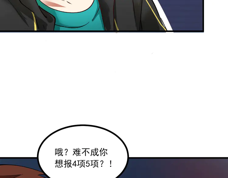 我的成就有点多45 第43话 三项之力