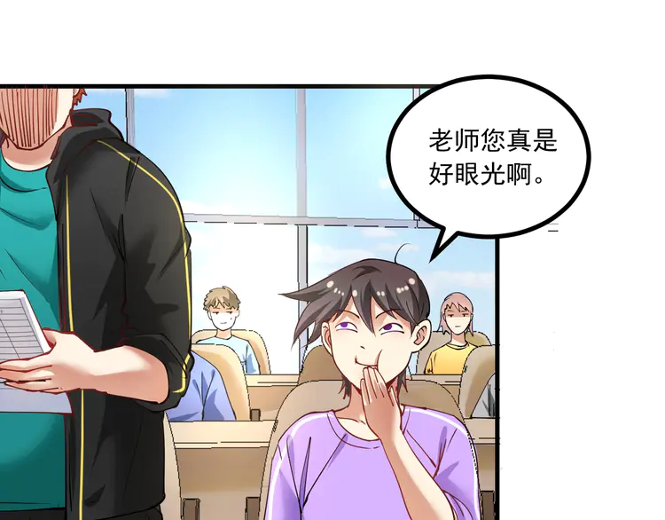 我的成就有点多45 第43话 三项之力
