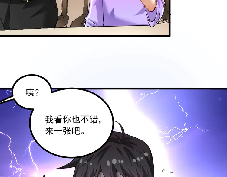 我的成就有点多45 第43话 三项之力
