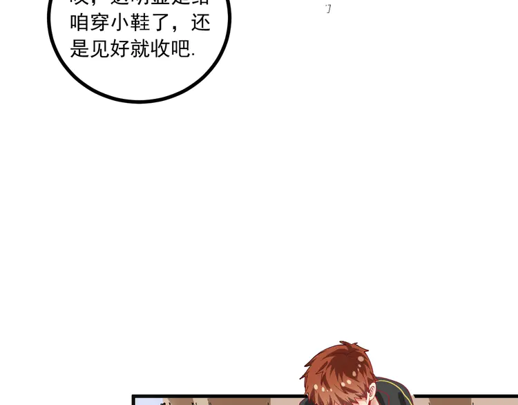 我的成就有点多45 第43话 三项之力