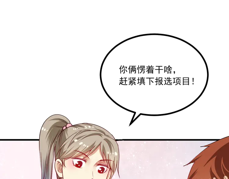 我的成就有点多45 第43话 三项之力