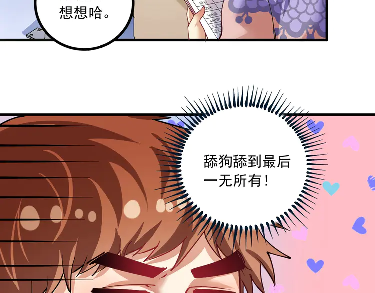 我的成就有点多45 第43话 三项之力