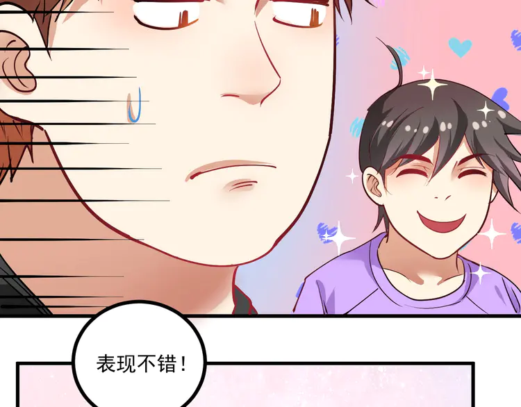 我的成就有点多45 第43话 三项之力