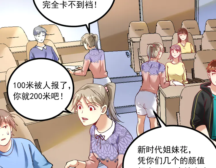 我的成就有点多45 第43话 三项之力