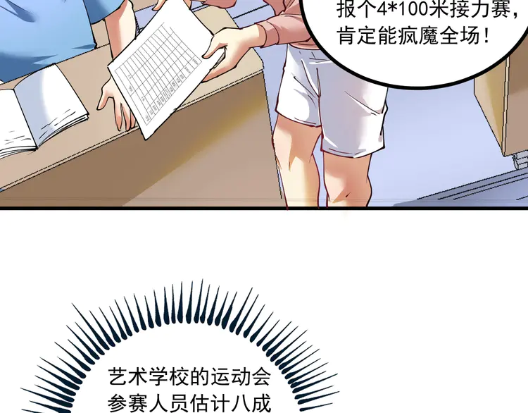 我的成就有点多45 第43话 三项之力