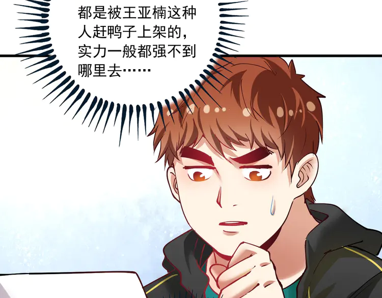 我的成就有点多45 第43话 三项之力