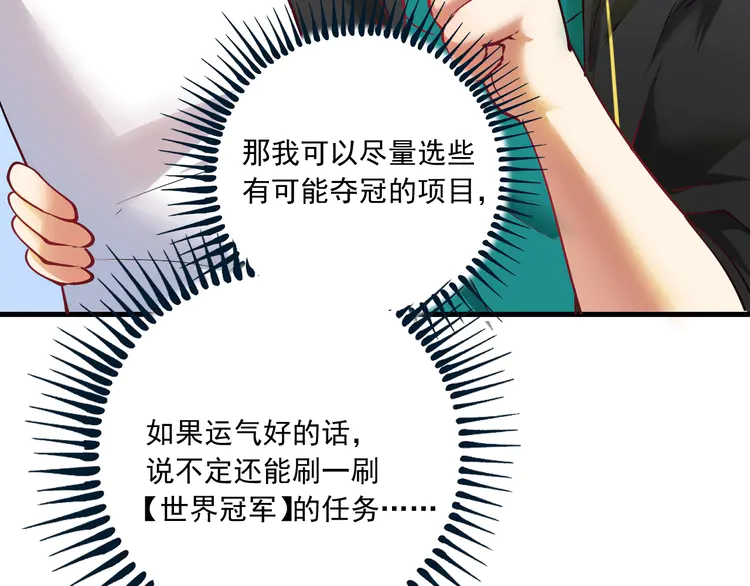 我的成就有点多45 第43话 三项之力