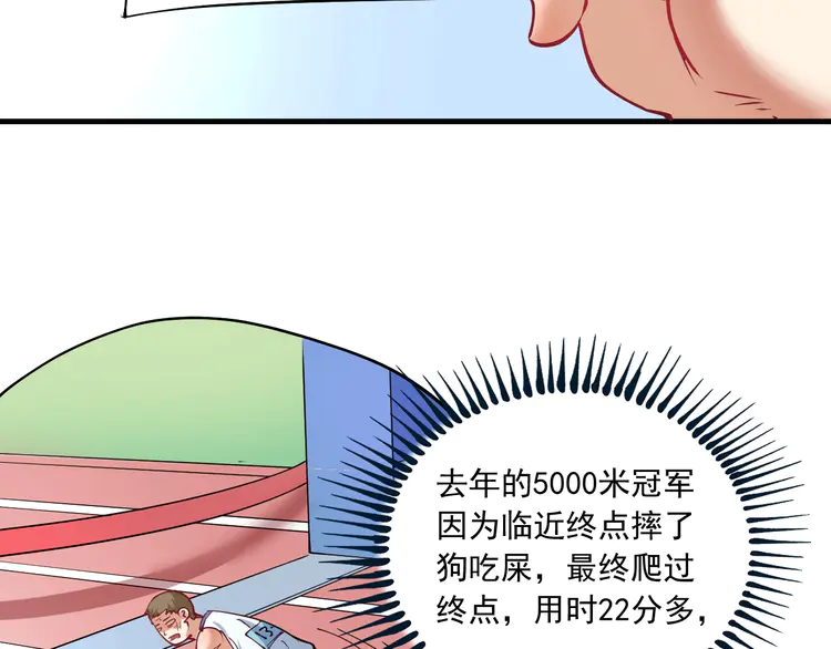 我的成就有点多45 第43话 三项之力