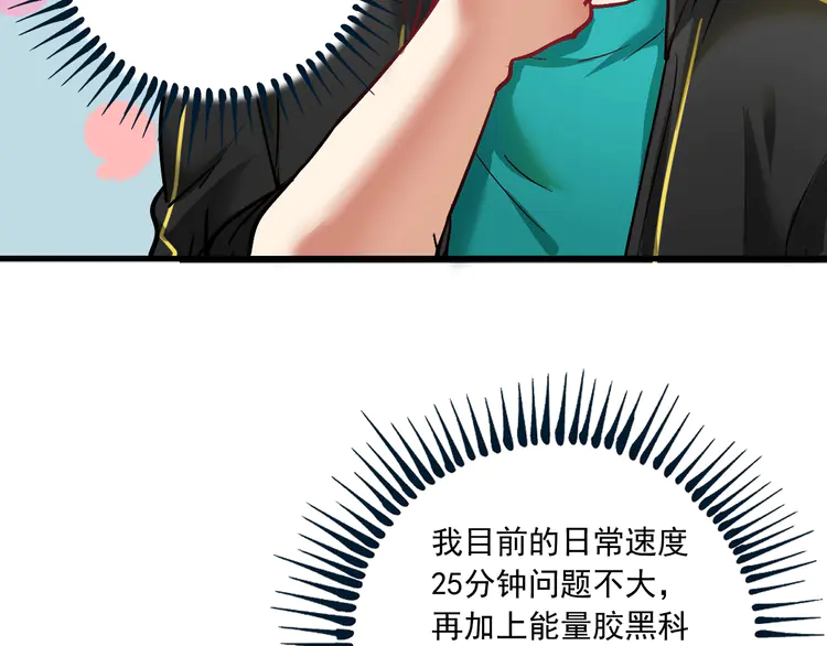 我的成就有点多45 第43话 三项之力