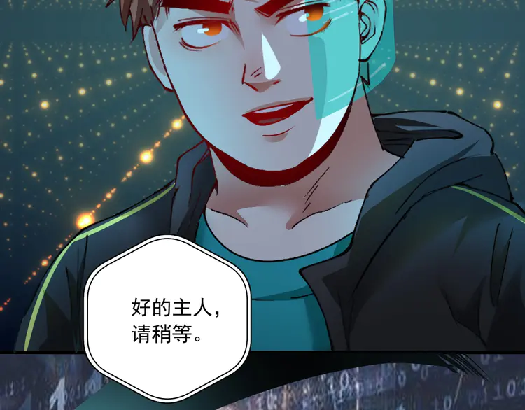 我的成就有点多45 第43话 三项之力