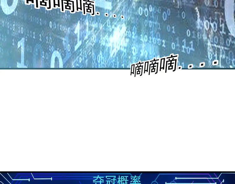 我的成就有点多45 第43话 三项之力