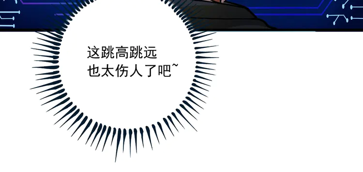 我的成就有点多45 第43话 三项之力
