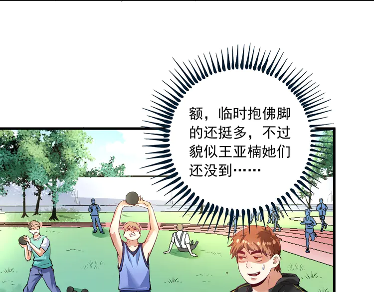 我的成就有点多45 第43话 三项之力