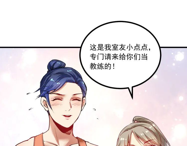 我的成就有点多45 第43话 三项之力
