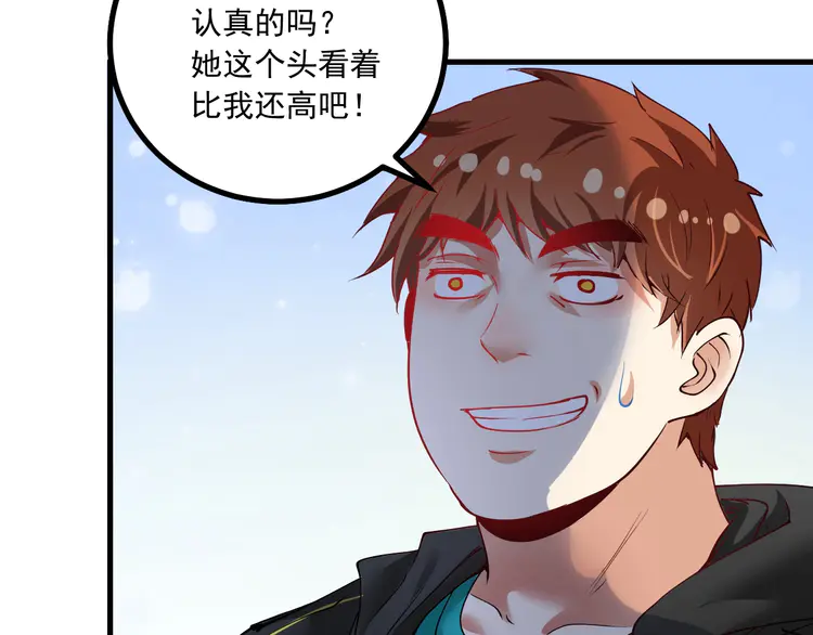 我的成就有点多45 第43话 三项之力