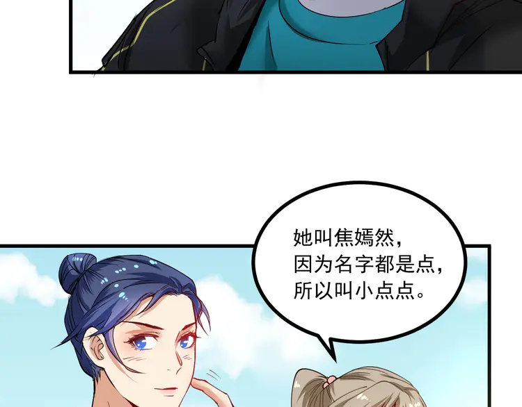 我的成就有点多45 第43话 三项之力