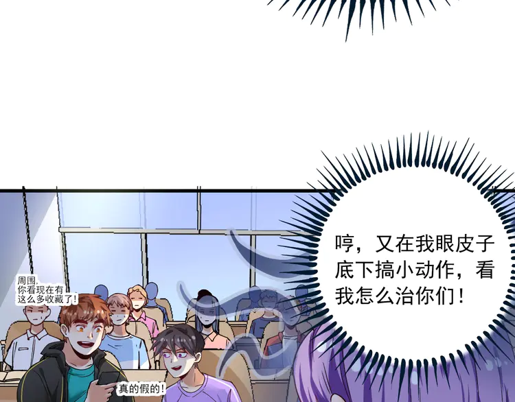 我的成就有点多45 第43话 三项之力