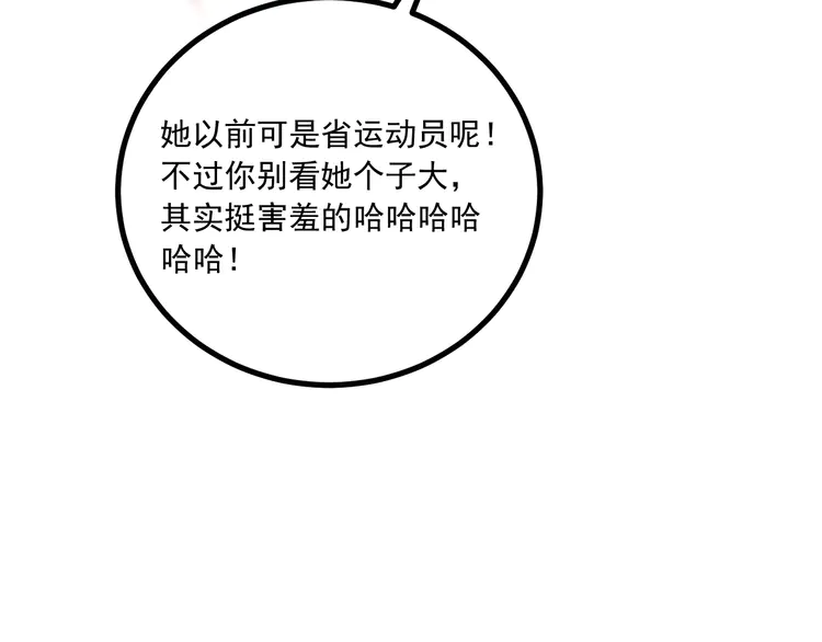 我的成就有点多45 第43话 三项之力