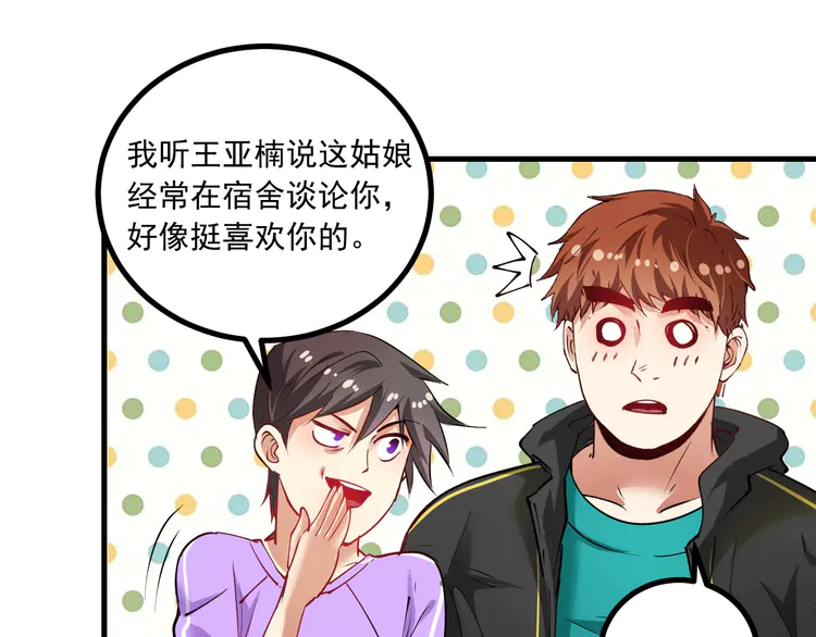 我的成就有点多45 第43话 三项之力