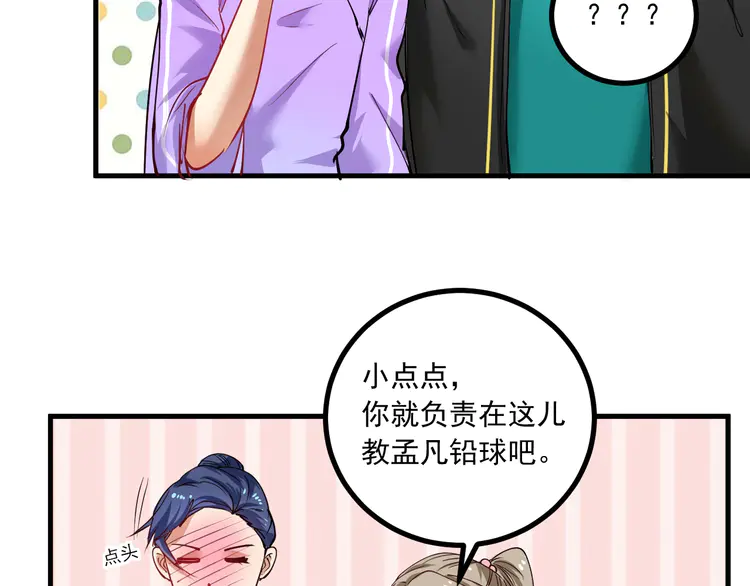 我的成就有点多45 第43话 三项之力