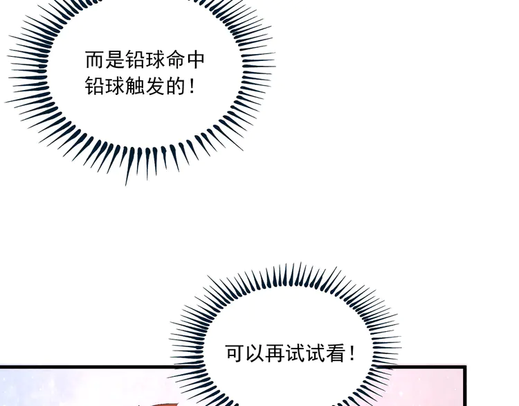 我的成就有点多46 第44话 Air Jorfan