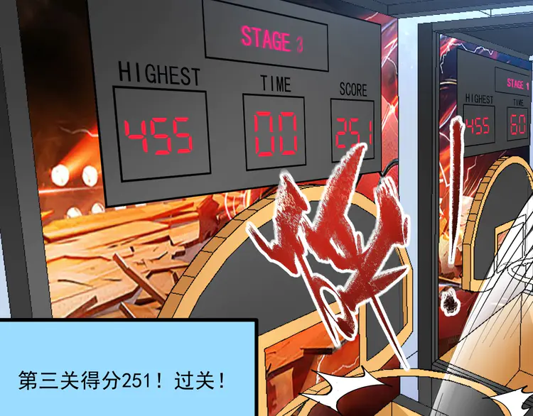 我的成就有点多46 第44话 Air Jorfan