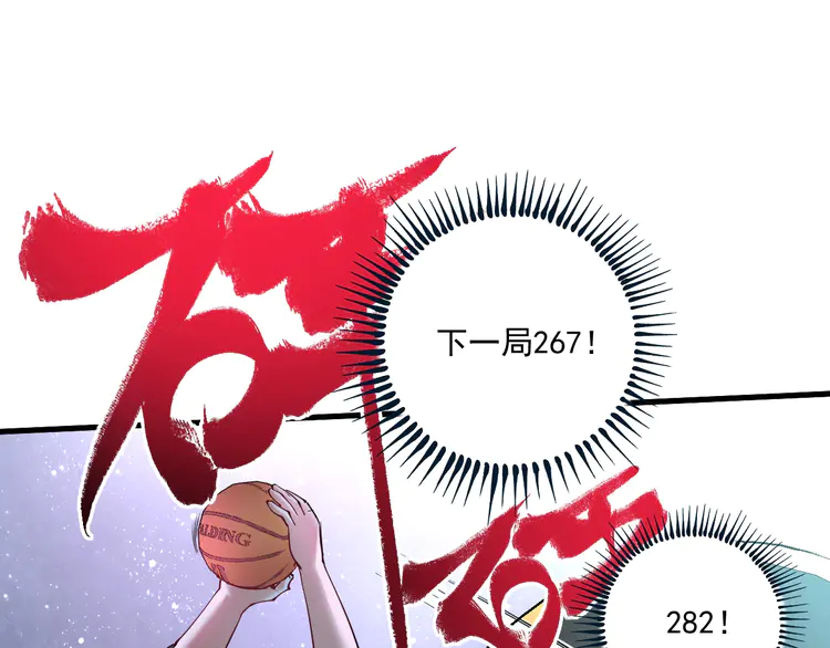 我的成就有点多46 第44话 Air Jorfan