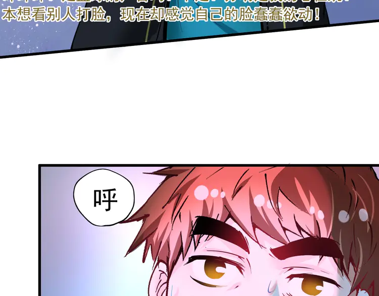 我的成就有点多46 第44话 Air Jorfan