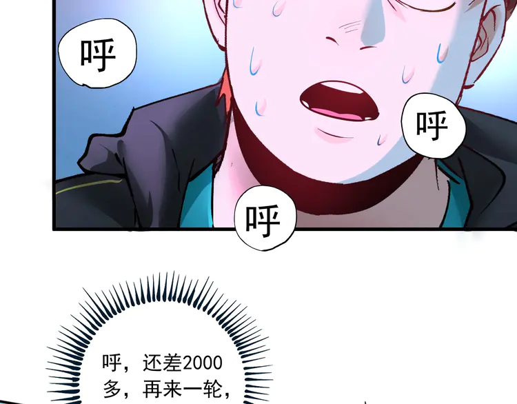 我的成就有点多46 第44话 Air Jorfan