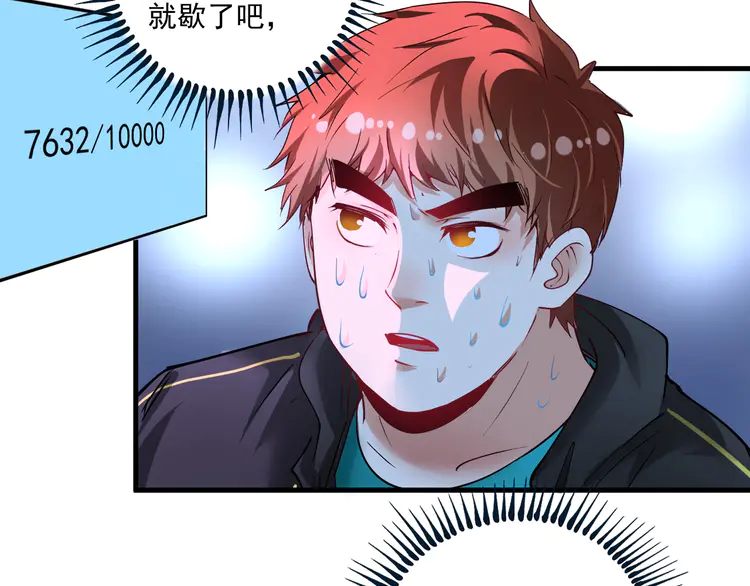 我的成就有点多46 第44话 Air Jorfan