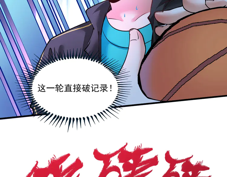 我的成就有点多46 第44话 Air Jorfan