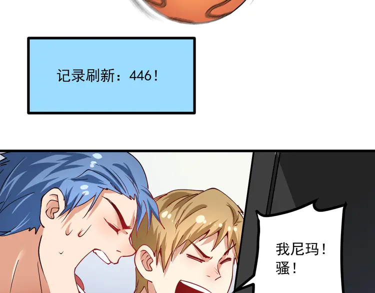 我的成就有点多46 第44话 Air Jorfan