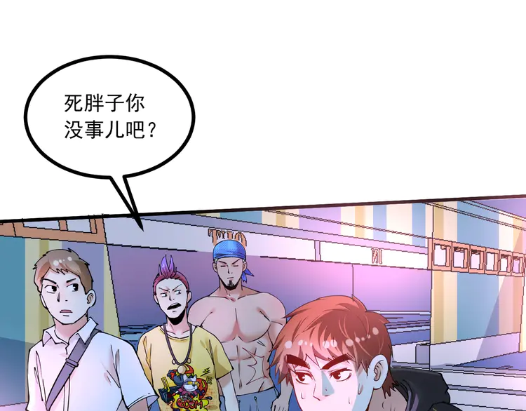 我的成就有点多46 第44话 Air Jorfan