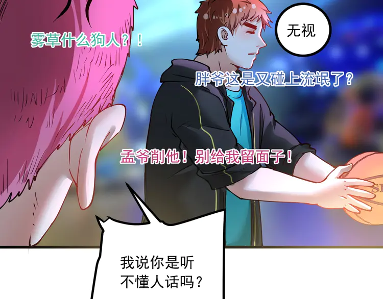 我的成就有点多46 第44话 Air Jorfan