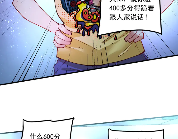 我的成就有点多46 第44话 Air Jorfan