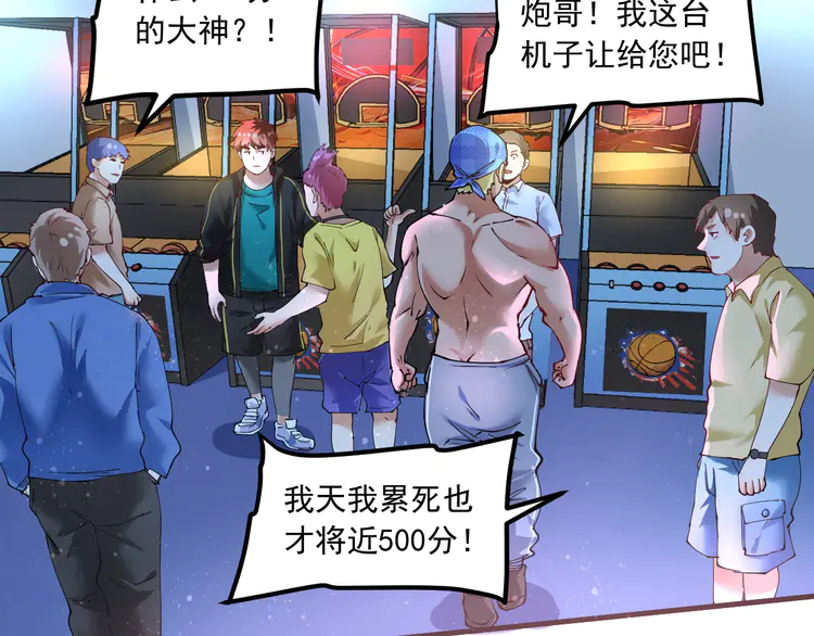 我的成就有点多46 第44话 Air Jorfan