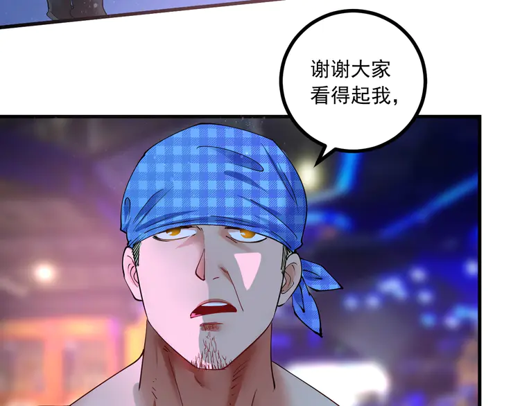 我的成就有点多46 第44话 Air Jorfan