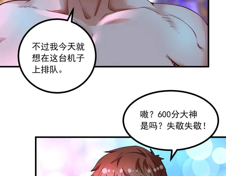 我的成就有点多46 第44话 Air Jorfan
