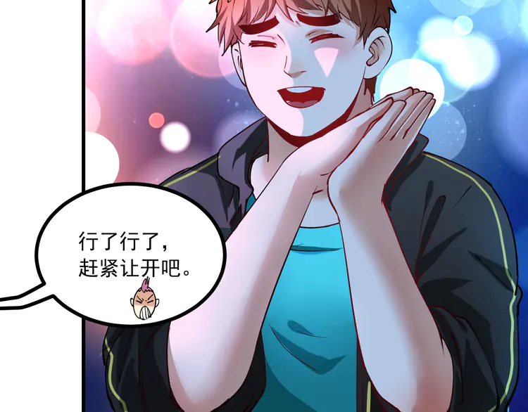 我的成就有点多46 第44话 Air Jorfan