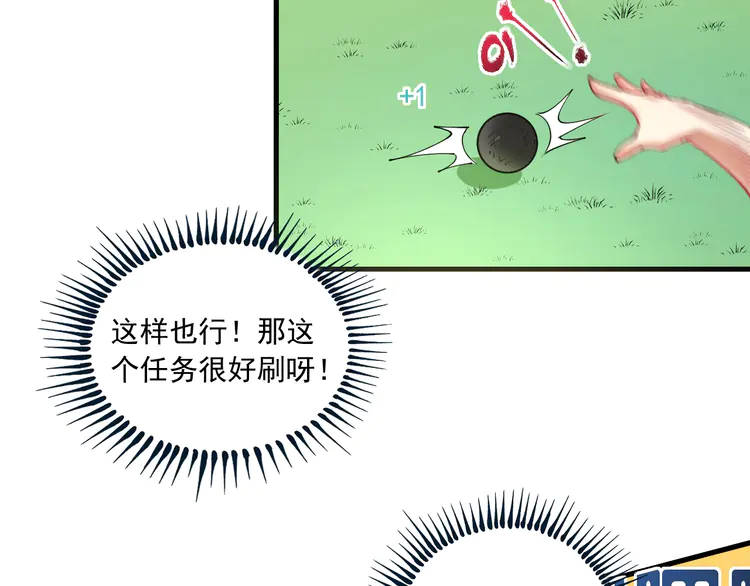 我的成就有点多46 第44话 Air Jorfan