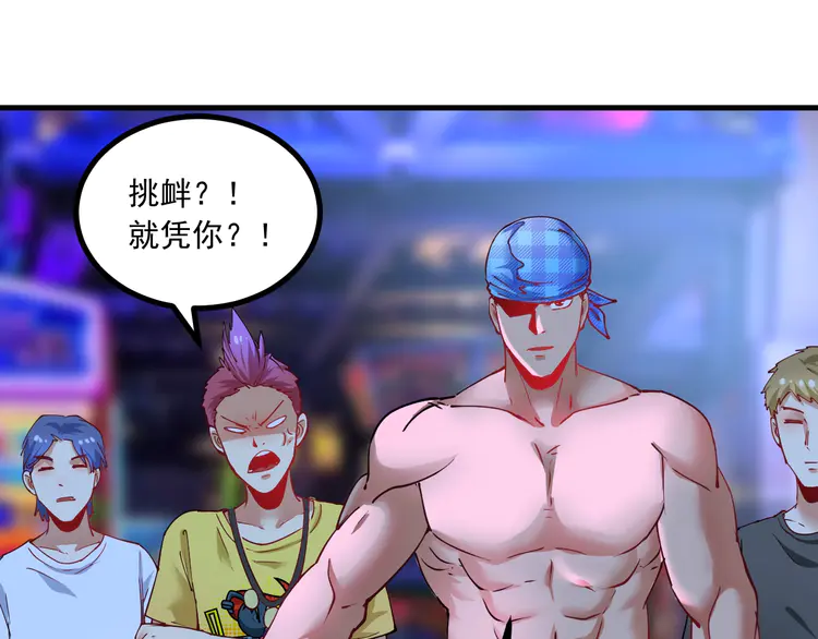 我的成就有点多46 第44话 Air Jorfan