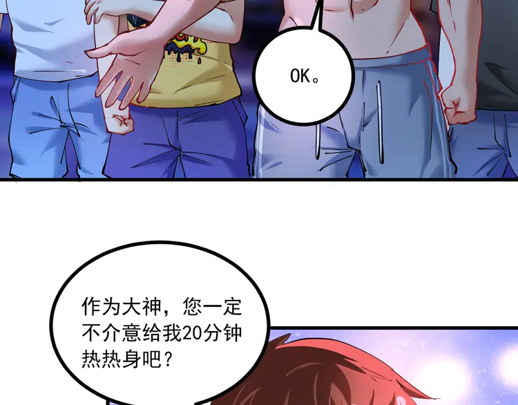 我的成就有点多46 第44话 Air Jorfan