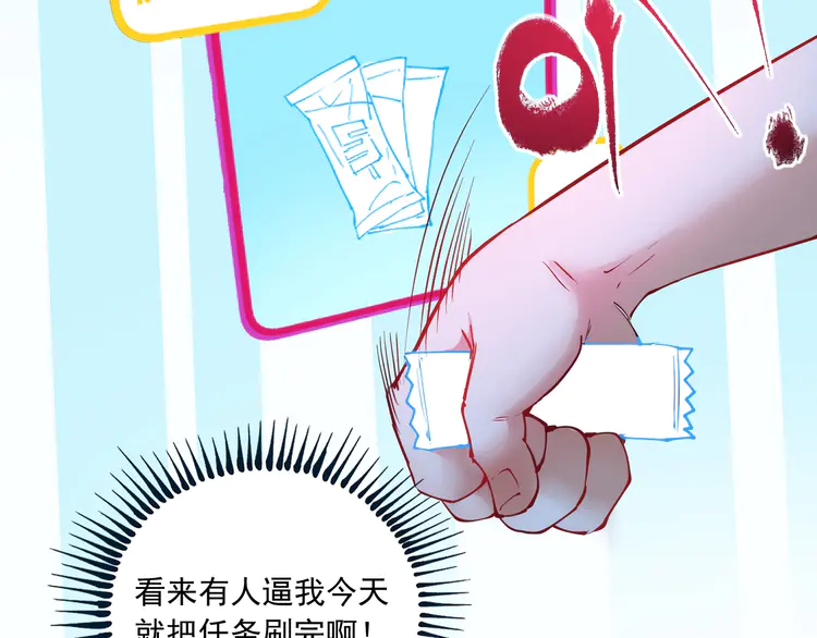 我的成就有点多46 第44话 Air Jorfan
