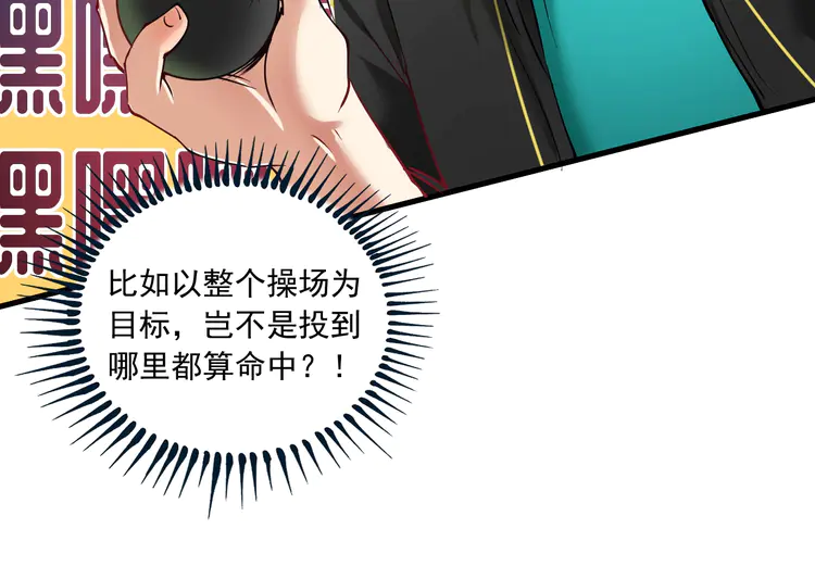 我的成就有点多46 第44话 Air Jorfan