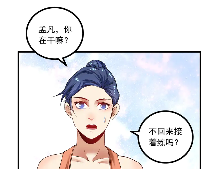 我的成就有点多46 第44话 Air Jorfan