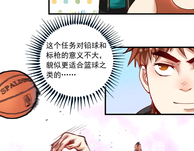 我的成就有点多46 第44话 Air Jorfan