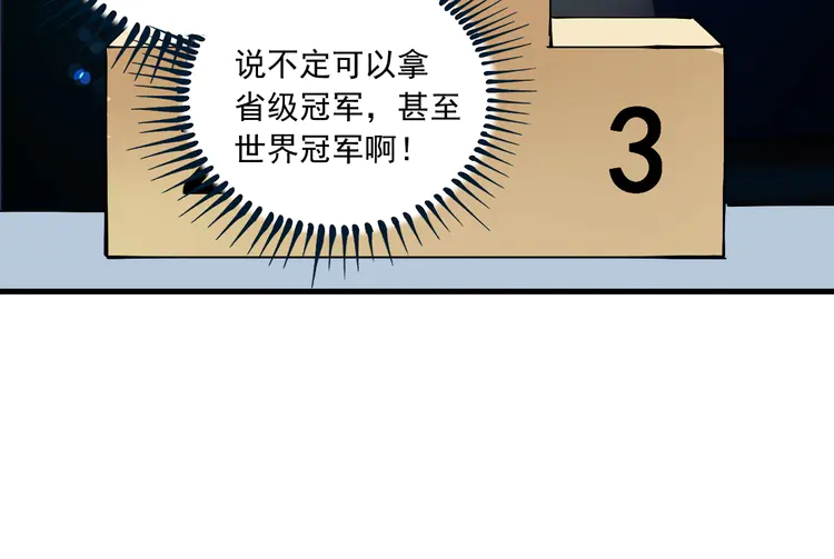 我的成就有点多46 第44话 Air Jorfan