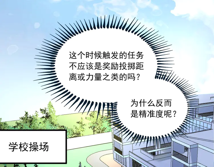 我的成就有点多46 第44话 Air Jorfan