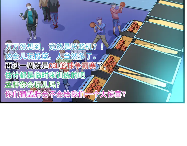 我的成就有点多46 第44话 Air Jorfan