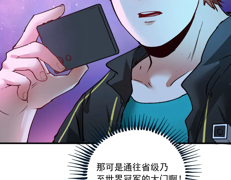 我的成就有点多46 第44话 Air Jorfan